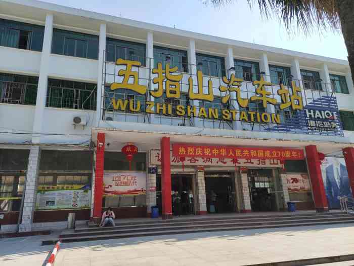 嘉興到五指山物流專線-嘉興至五指山貨運公司