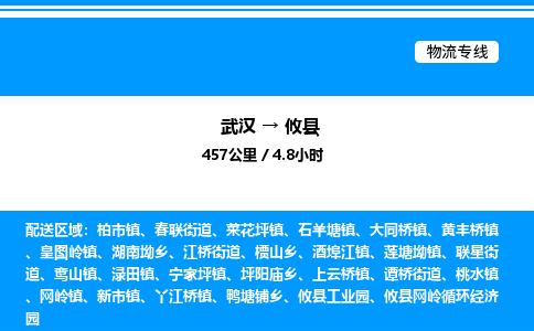 武漢到攸縣物流專線-武漢至攸縣貨運公司